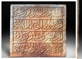 Adalet Bakanlığı, Hollanda’dan kitabeyi geri aldı