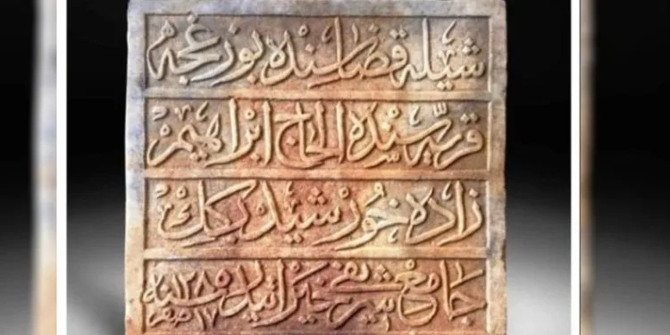 Adalet Bakanlığı, Hollanda’dan kitabeyi geri aldı