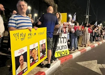 İsrail’de esir protestoları sürüyor