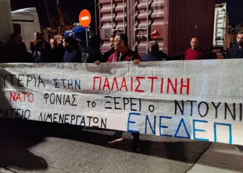 Yunanistan’da liman işçileri İsrail’e mühimmat sevkiyatını engelledi